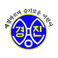 대구경진초등학교 교표 이미지